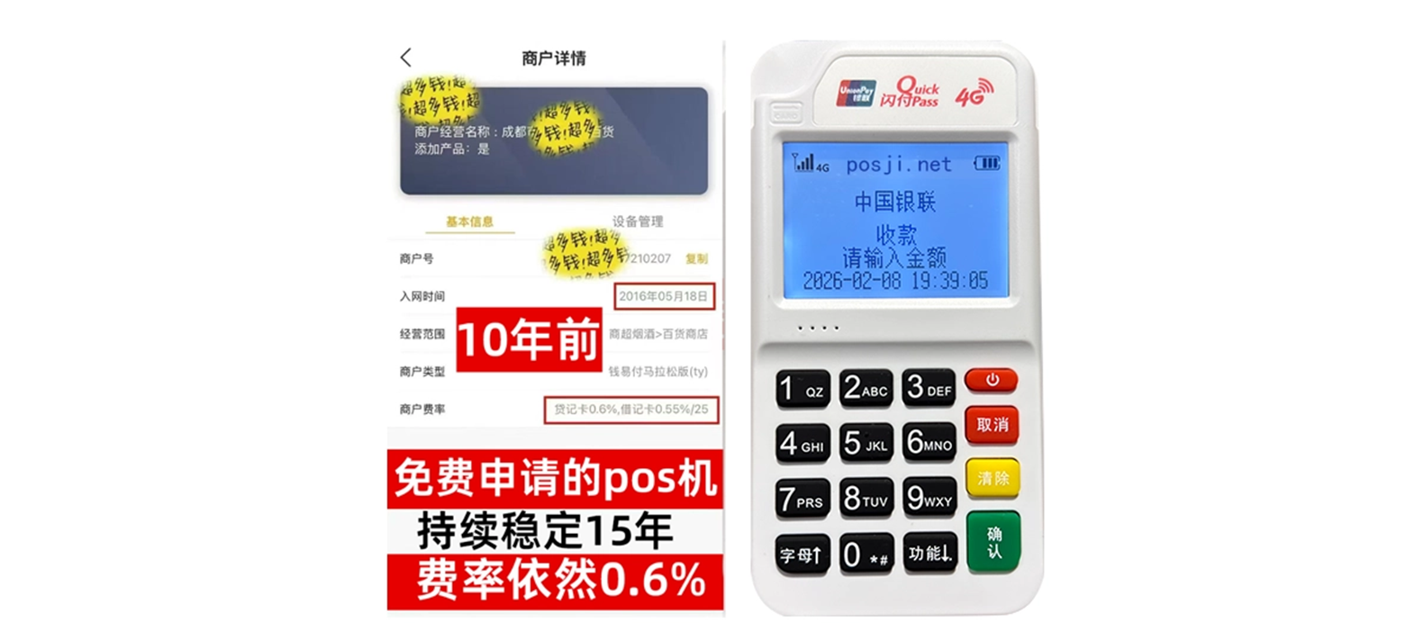 南澳个人POS机办理免费领取攻略，费率低到让你惊喜，秒到账提现无忧