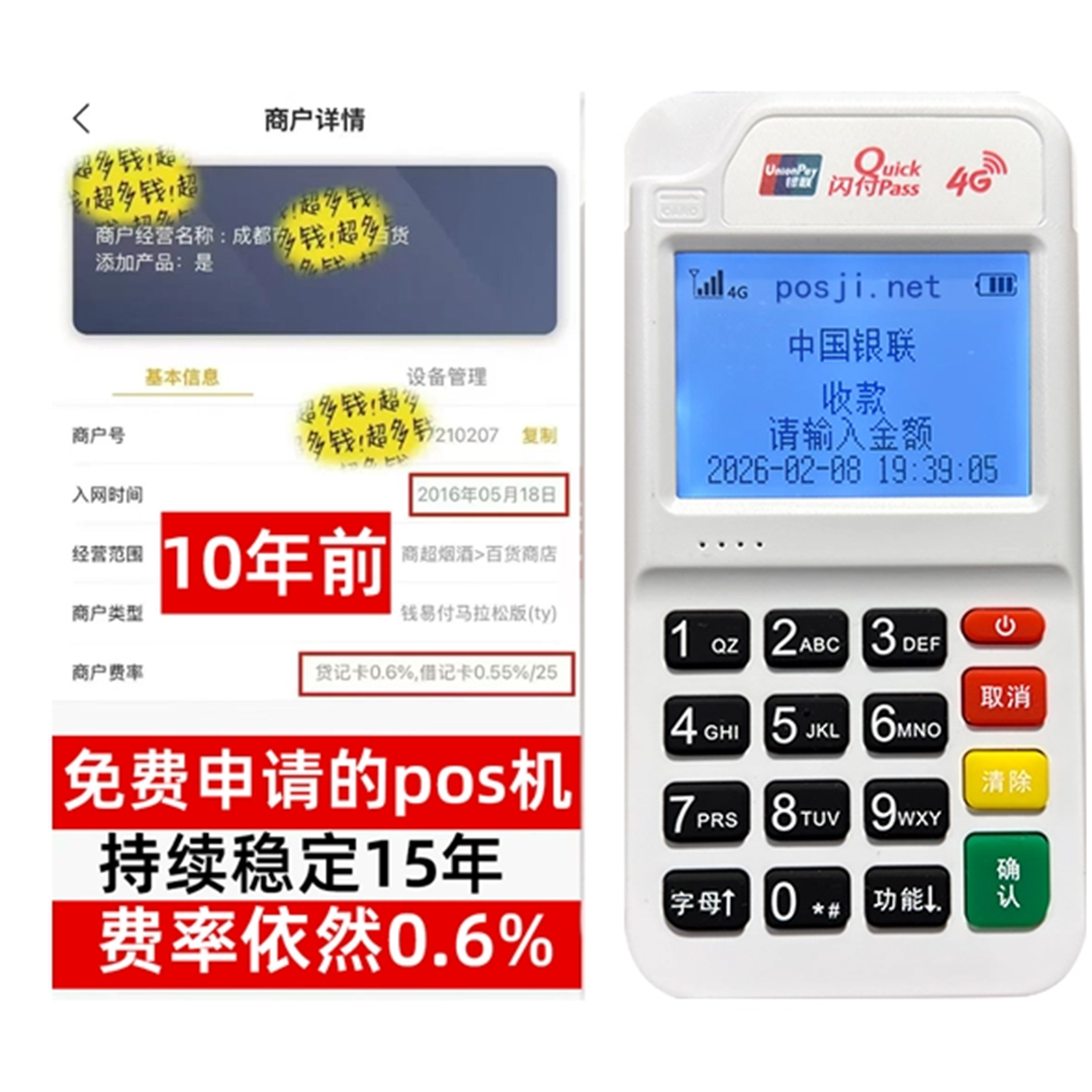 南澳如何办理费率稳定的POS机？免费领取+极速到账，省时赢商机